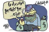 مصر..وزير الداخلية في مصيدة أنصار السيسي