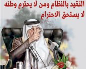  الفيصل: لا تهاون مع المتحايلين على أنظمة الحج