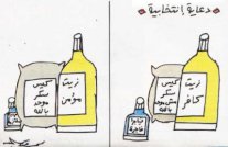  ﻿انتخابات مجلس النواب تقسم المصريين…