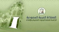  هيئة كبار العلماء بالسعودية: الإسلام بريء من«المنهج التكفيري» ويرفض الإرهاب