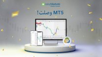 شركة إيزي ماركتس تستعد لاطلاق منصة ميتاتريدر 5 