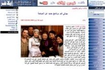  الصحافة الإلكترونية وتوطين القارئ: إيلاف نموذجًا (2)