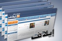 احتفالاً بالذكرى السابعة لتأسيسها: ايلاف تطلق خدمة المدونات