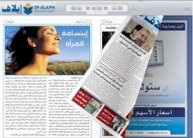 التلفزيون الكويتي يستعرض تجربة إيلاف ديجيتال