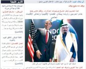 أخبار الخليج .. في خليج إيلاف