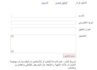 خدمة جديدة لقراء إيلاف بالحصول على حساب مميز