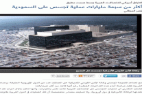 وإذا (إيلاف) ظلمت... فسرقت...!