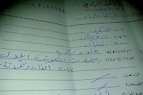 وأصبح في لبنان مواليد من دون مذهب أو طائفة