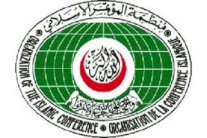 التعاون الإسلامي تبحث غدًا تطورات جنوب الفلبين 