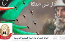 حلّ غرفة عمليات ثوار ليبيا والحاقها بالجيش 