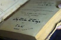 يهود العراق يرفضون إعادة أرشيفهم إلى بغداد