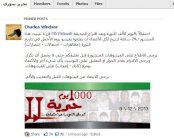 استذكار تظاهرات في ذكرى ألف يوم من الثورة السورية