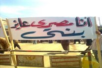 تصعيد قضية اختفاء وأسلمة الفتيات المسيحيات في مصر