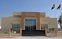 الحكم في قضية (إخوان الامارات) في 21 كانون الثاني/يناير 