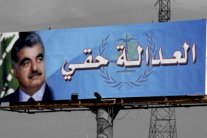 المحكمة الدولية الخاصة بلبنان تؤذن ببدء 