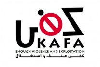 سوء معاملة العاملات المنزليات وصمة عار على الجبين اللبناني