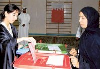 دعوة المعارضة البحرينية لإعادة النظر بمقاطعتها الانتخابات