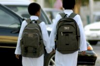 إغلاق مدرسة