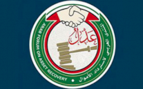 سويسرا تؤكد خلال المنتدى العربي عزمها إعادة الأموال المسروقة