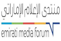  الجلسة الرئيسية في منتدى الإعلام الإماراتي: محتوى الاعلام رهان المستقبل