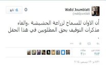 وليد جنبلاط يدعو للسماح بزراعة الحشيشة