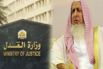 مفتي السعودية: زواج القاصرات دون الـ 15 