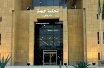 الحكم بالاعدام على سعودي لضلوعه في هجوم مصفاة بقيق