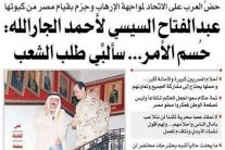 الجارالله: نفي ترشيح السيسي لا ينفي الخبر 