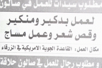 هل هناك قواعد عسكرية أميركية في الأردن؟ 