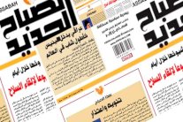 رسم في صحيفة عراقية اعتبر مسيئًا إلى خامنئي يفجّر تهديدات بالانتقام