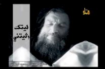 الجولاني يمهل داعش خمسة أيام لتتراجع عن غيّها