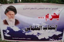 تحريض العراقيين على عدم انتخاب العلمانيين 