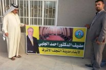 الجلبي يريد تحويل النجف إلى فاتيكان العراق