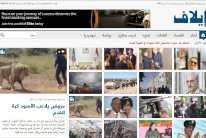 سياسيون وإعلاميون لبنانيون: إيلاف رياديّة عابرة للحواجز