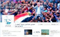 السيسي يسحق صباحي... إلكترونياً