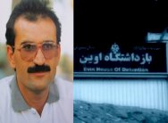 طهران تنفذ حكم الإعدام بالمعارض خسروي 