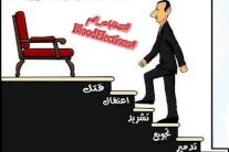 ناشطون سوريون يطلقون حملات ترفض 