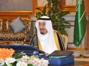 السعودية تدين بناء كنيس يهودي في القدس