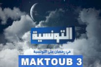 حراس سجون تونس يهددون بإضراب عام احتجاجًا على مسلسل تلفزيوني