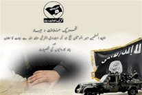 هكذا تدار دولة البغدادي !