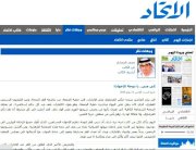 الصحافة الاماراتية: تحريض قطر ضدنا مثير للإشمئزاز