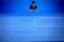 موقع السيستاني يؤكد إشارة 