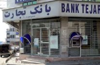 رجال اعمال تشيكيون سيزورون ايران قريبا لاستطلاع فرص الاستثمار