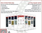 شرطة دبي توفر خدمات ووثائق على الهواتف الذكية