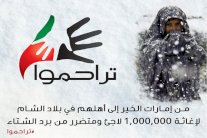 150 مليون درهم حصيلة حملة 