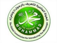 هيئة التعريف بالرسول: رسوم