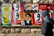 عرب اسرائيل يشكلون قائمة واحدة لخوض الإنتخابات