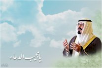 هكذا ودّعوا مليكهم الذي ملك قلوبهم