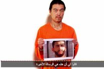 داعش يهدد بذبح الياباني والطيار الأردني خلال 24 ساعة