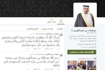 إعادة تغريدتين للملك سلمان 310 ألف مرة
